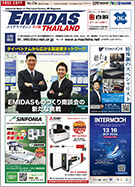 นิดยสารย้อนหลังฉบับที่ No.236