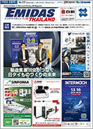 นิดยสารย้อนหลังฉบับที่ No.237